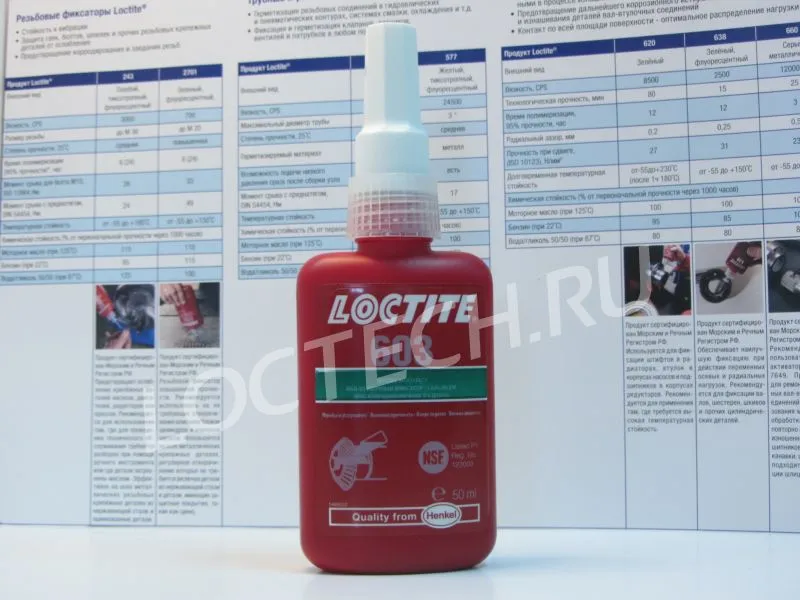 Вал-втулочный фиксатор (быстрый) Loctite 603